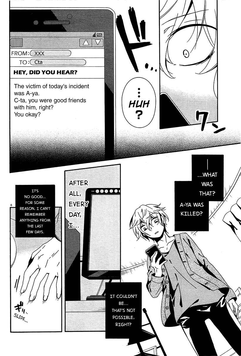 Shuuen no Shiori Chapter 8 - Page 5