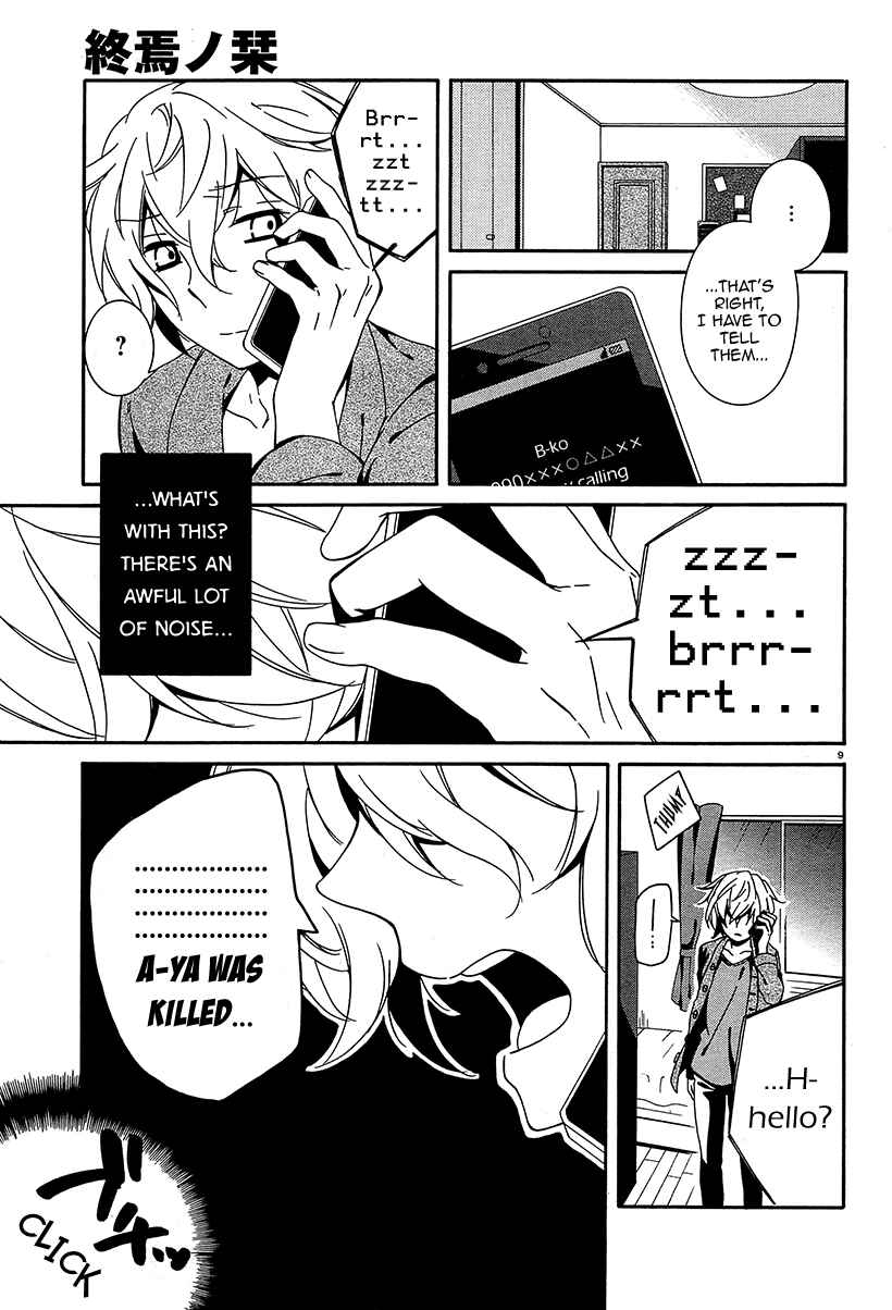 Shuuen no Shiori Chapter 8 - Page 8