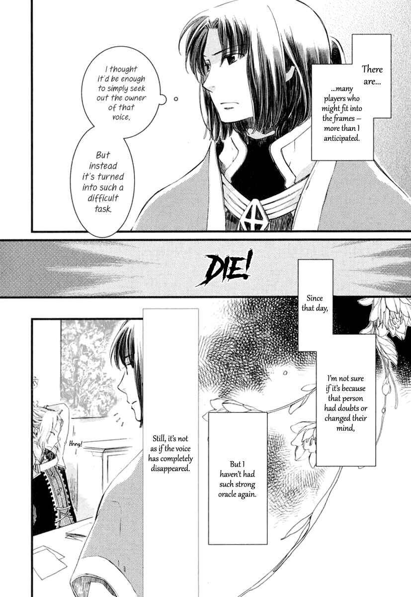 Aruosumente Chapter 3 - Page 13