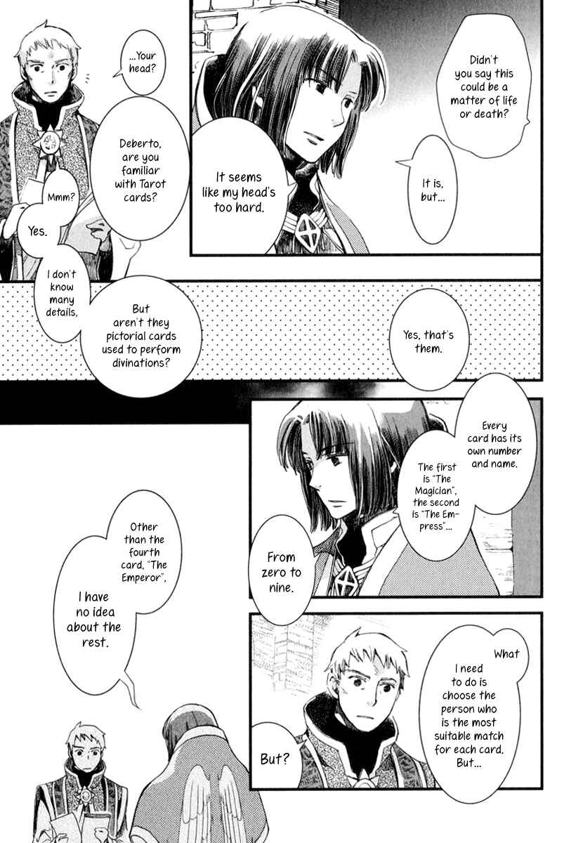 Aruosumente Chapter 3 - Page 18