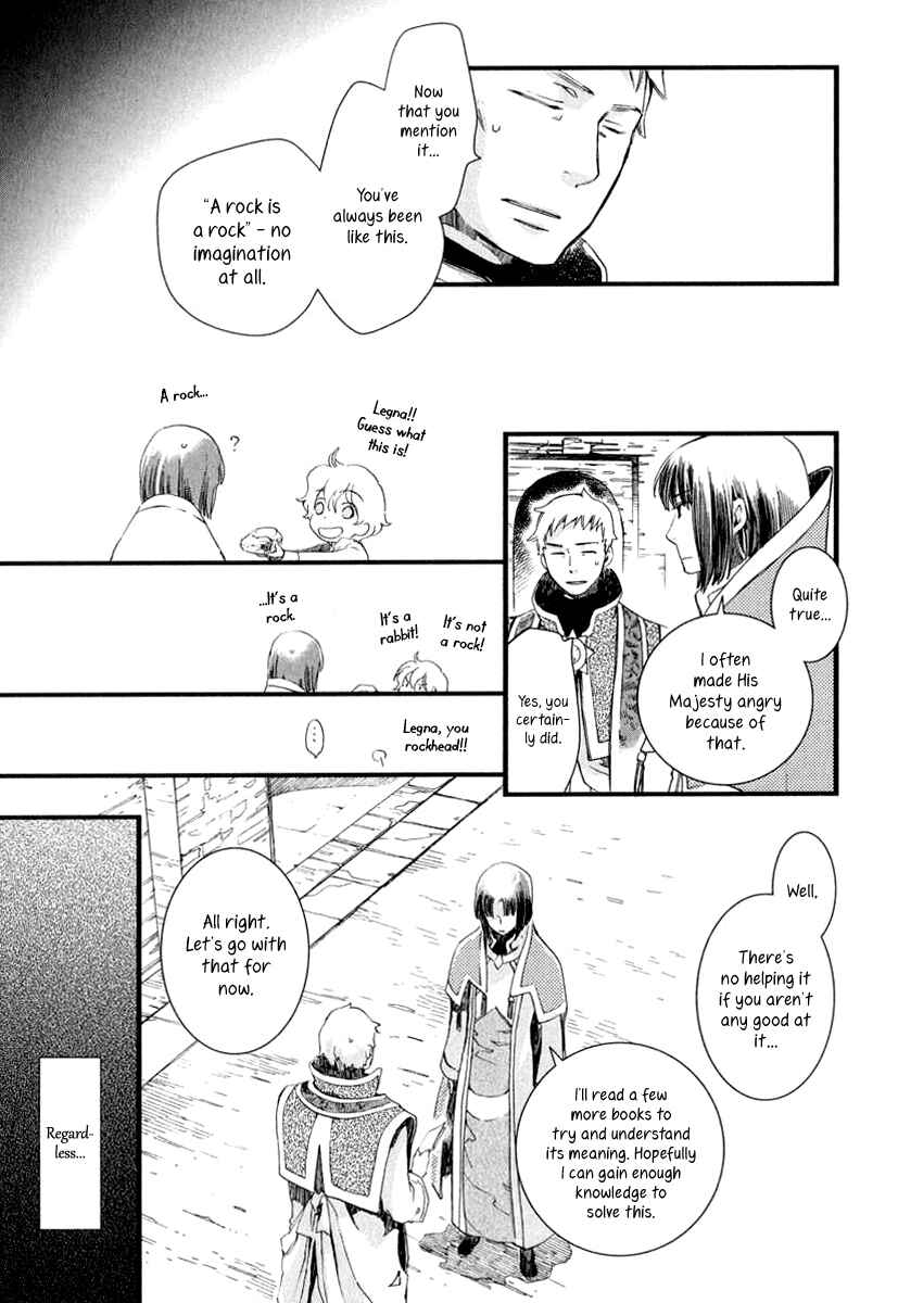 Aruosumente Chapter 3 - Page 20