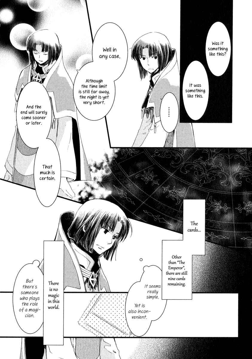 Aruosumente Chapter 3 - Page 32
