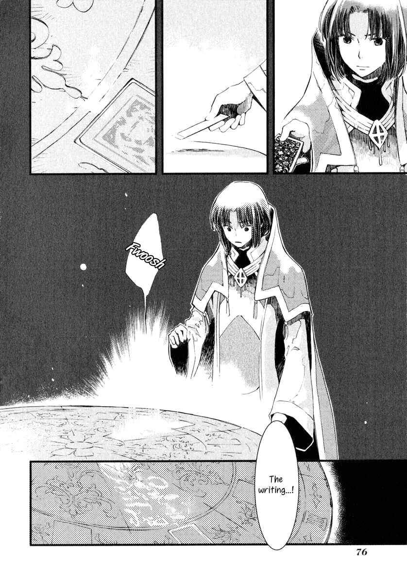 Aruosumente Chapter 3 - Page 7