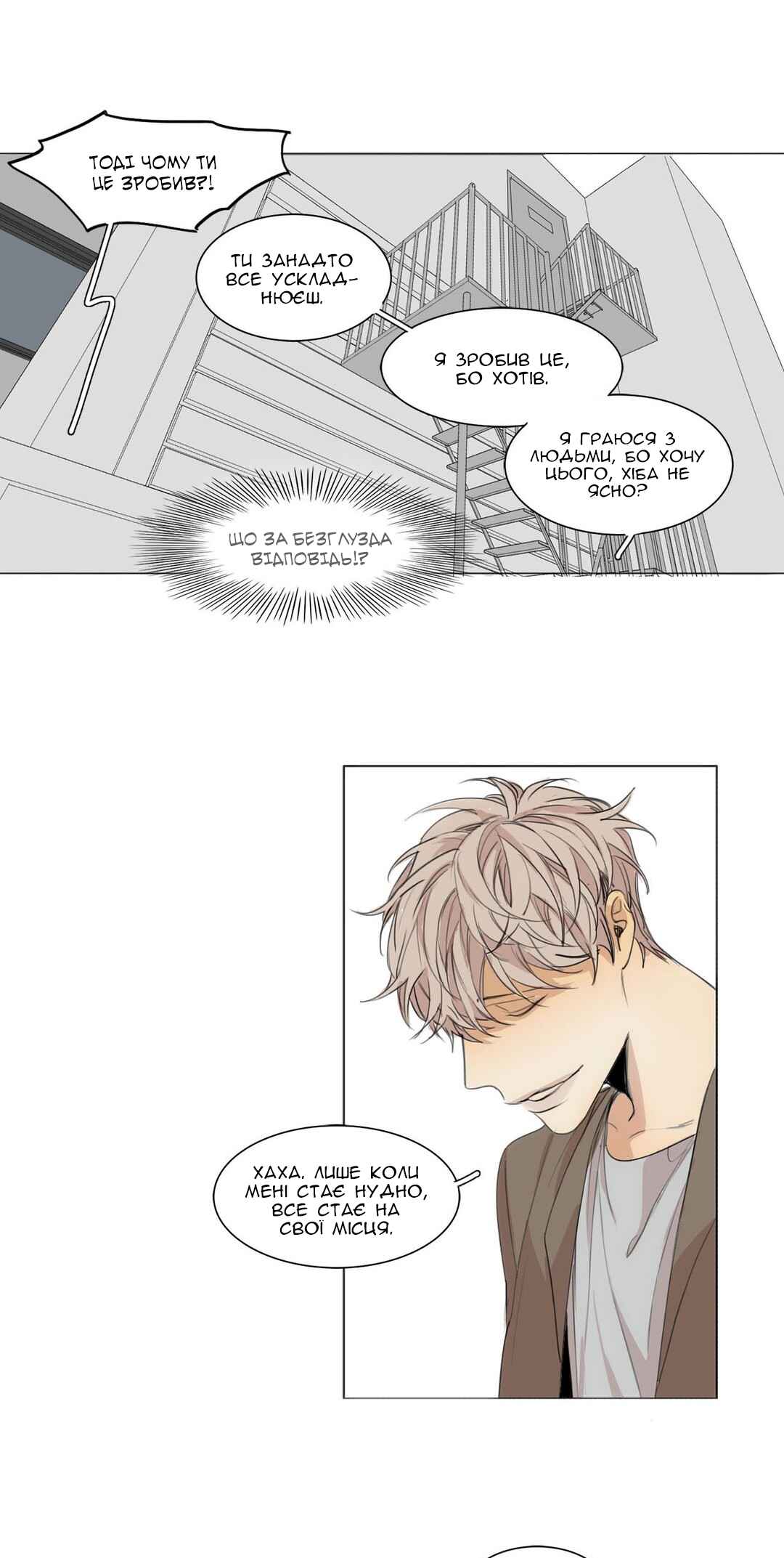 At the End of the Road Chapter 36 - Page 13