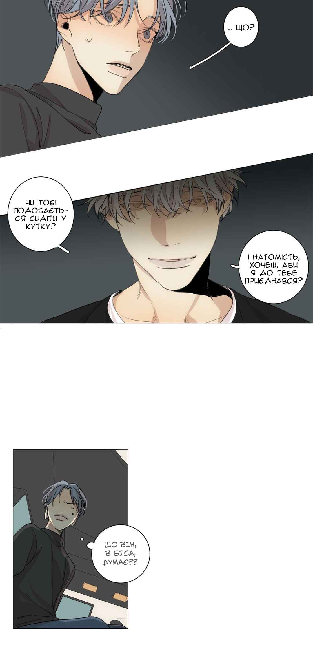 At the End of the Road Chapter 36 - Page 23