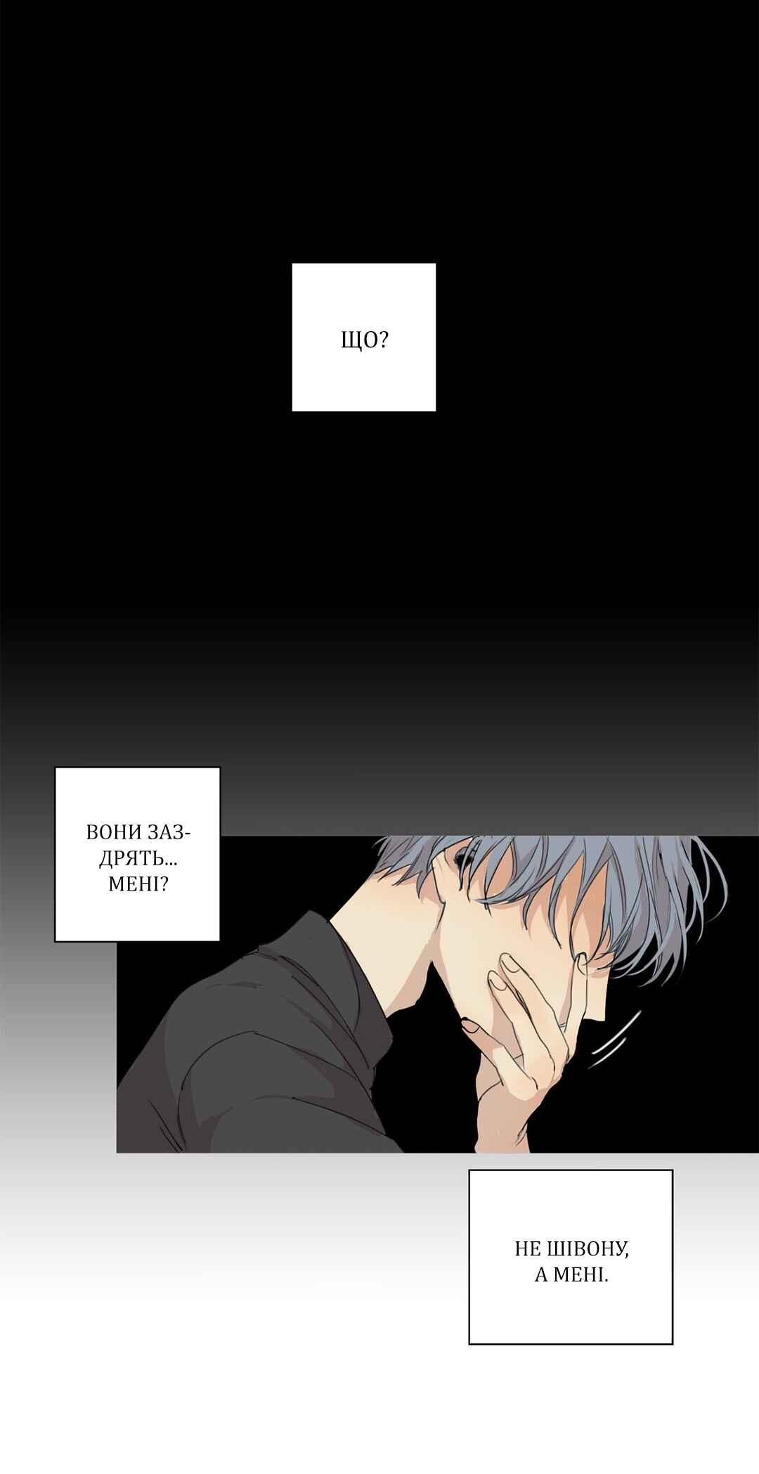 At the End of the Road Chapter 36 - Page 30