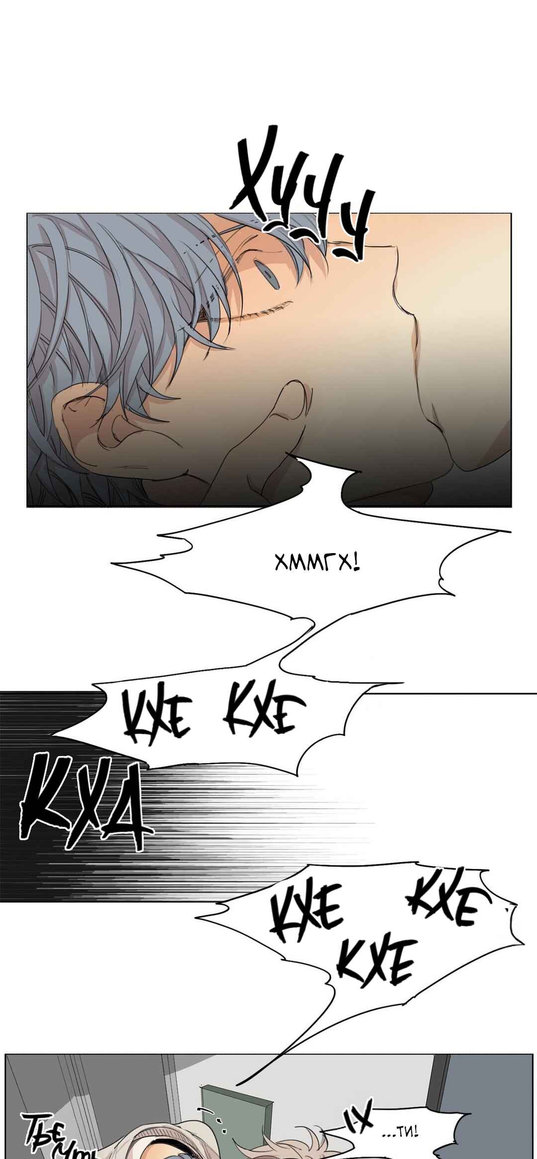 At the End of the Road Chapter 36 - Page 4