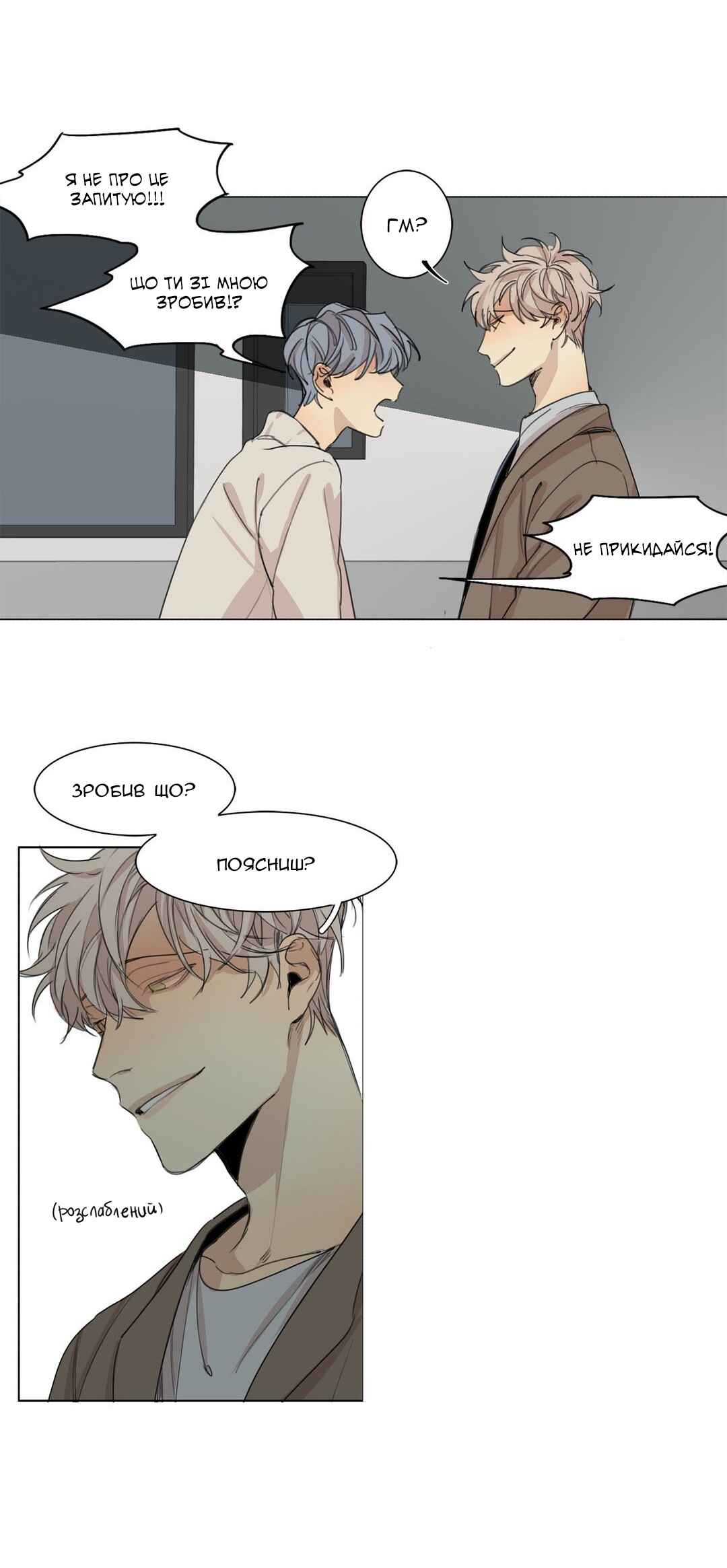 At the End of the Road Chapter 36 - Page 6