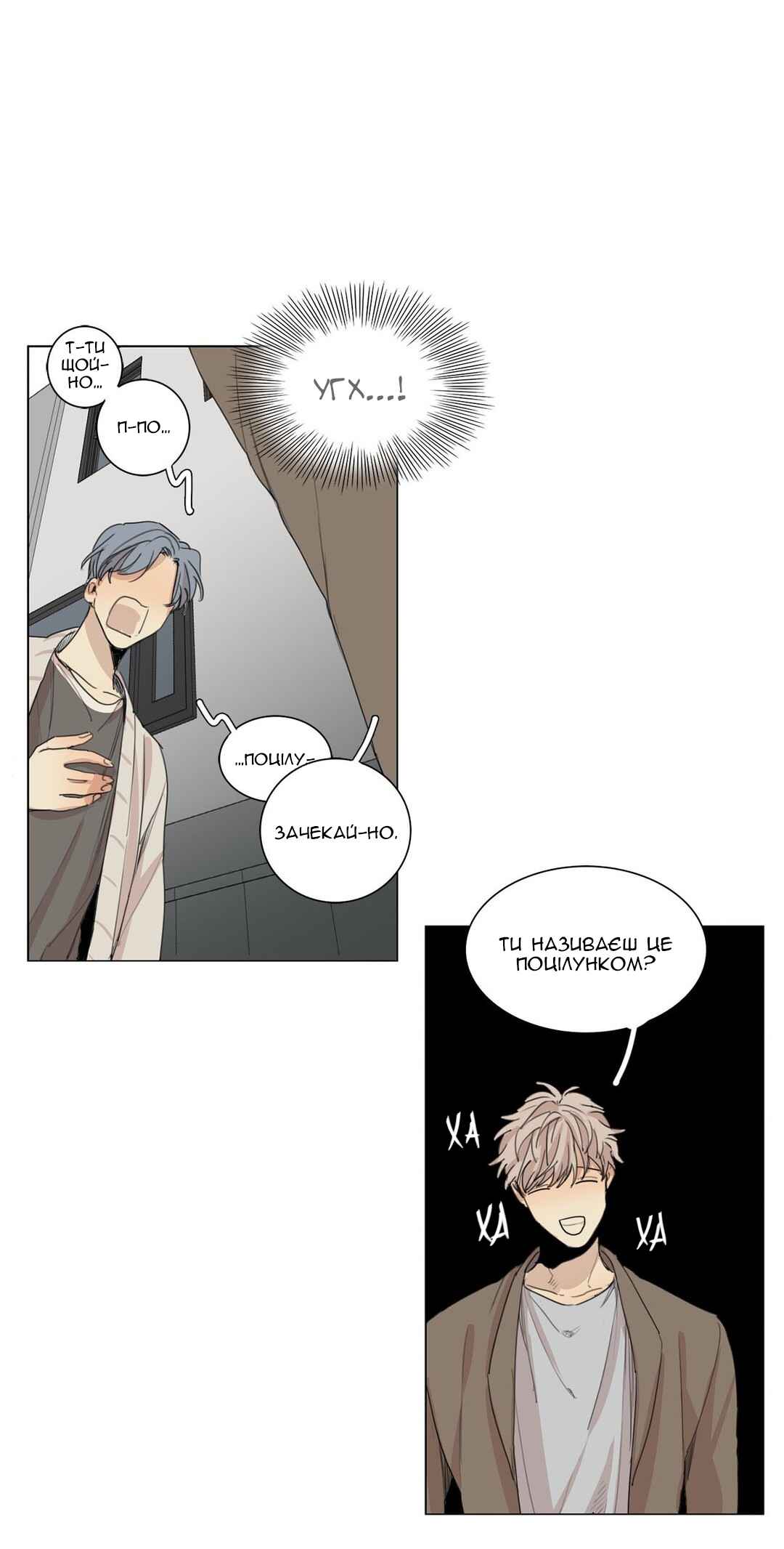At the End of the Road Chapter 36 - Page 7