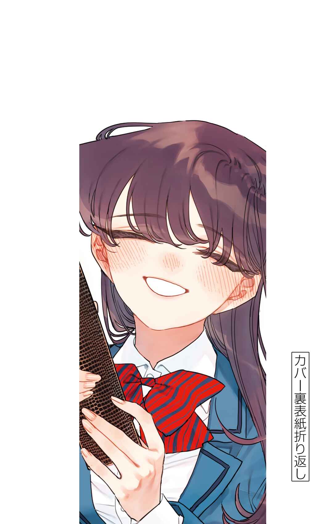 Komi-san wa Komyushou Desu. Chapter 500.5 - Page 8