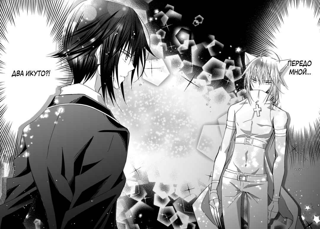 Shugo Chara! Jewel Joker Chapter 8 - Page 9
