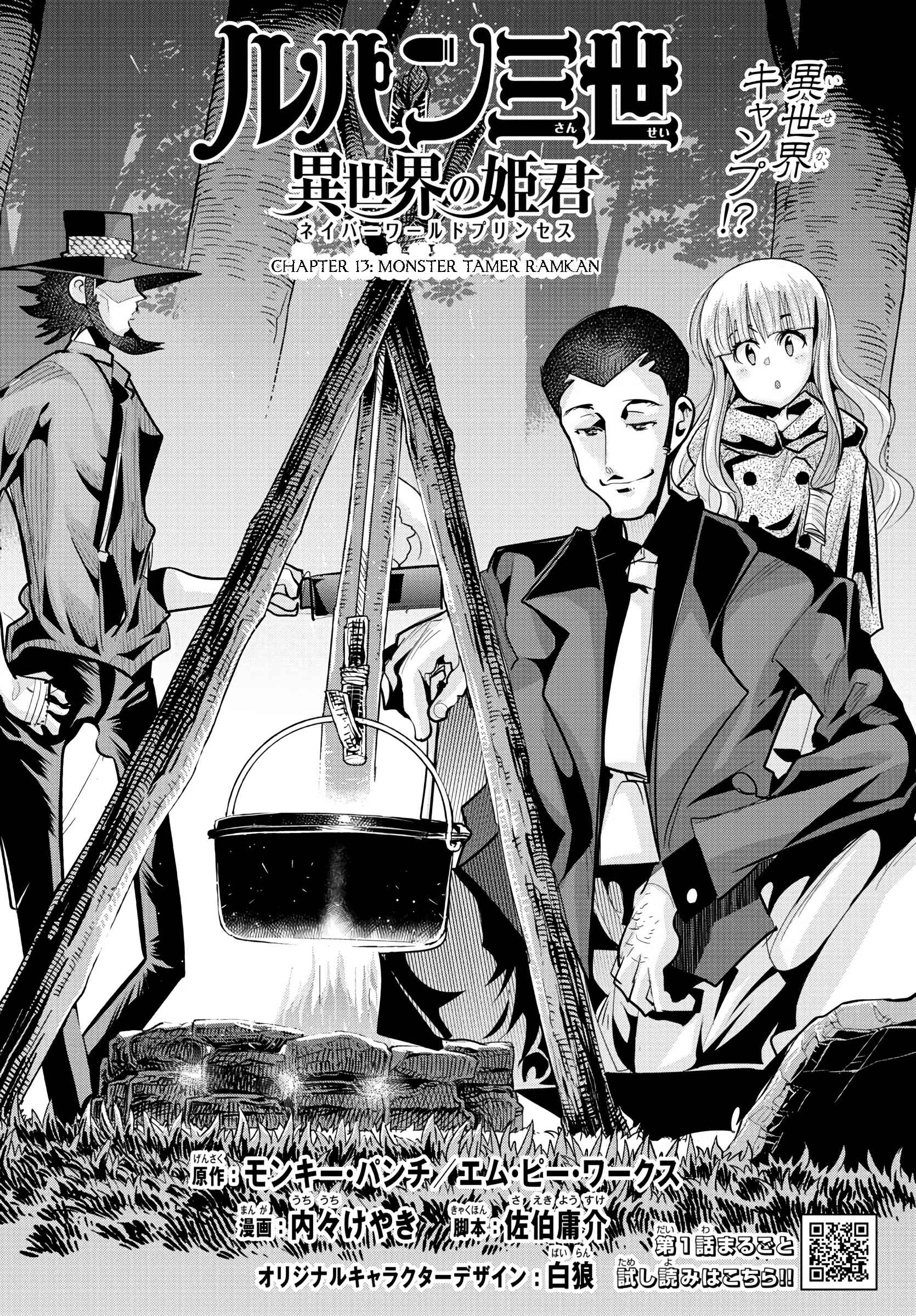 Lupin III: Neighbor World Princess Chapter 13 - Page 2
