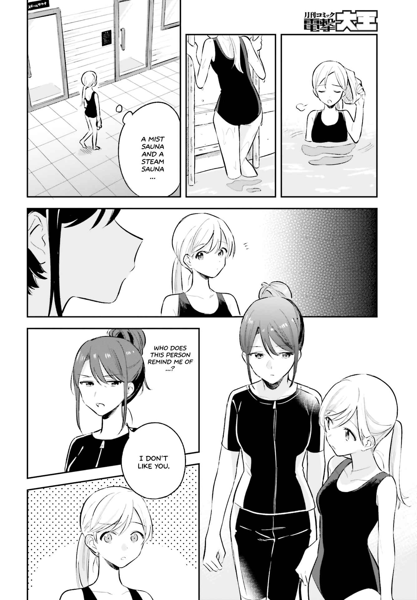 Adachi to Shimamura Chapter 7 - Page 16