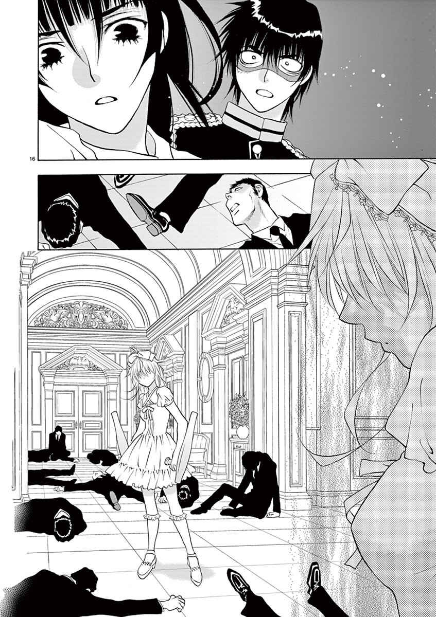 Ore no Kingdom Chapter 34 - Page 16