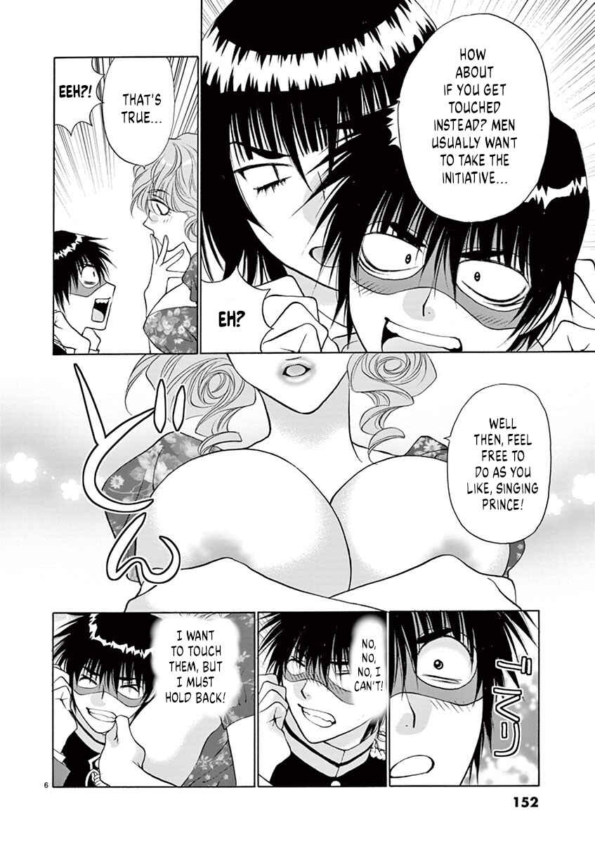 Ore no Kingdom Chapter 34 - Page 6