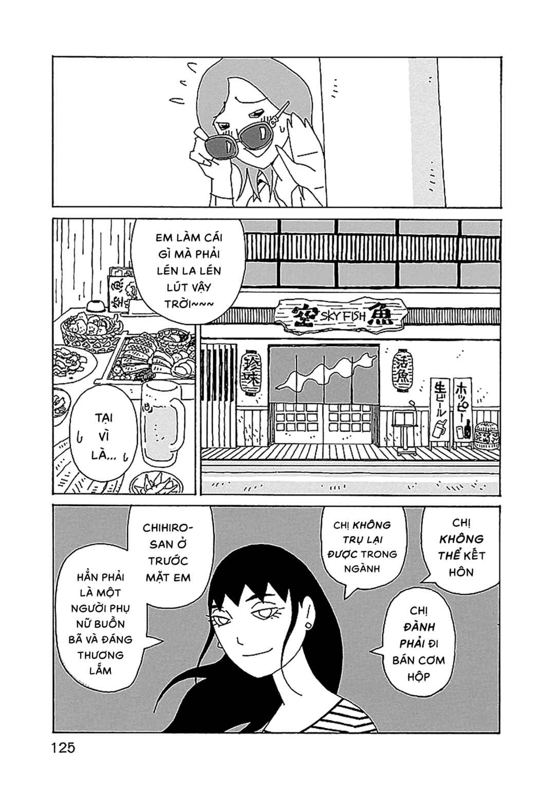 Chihiro-san Chapter 27 - Page 5
