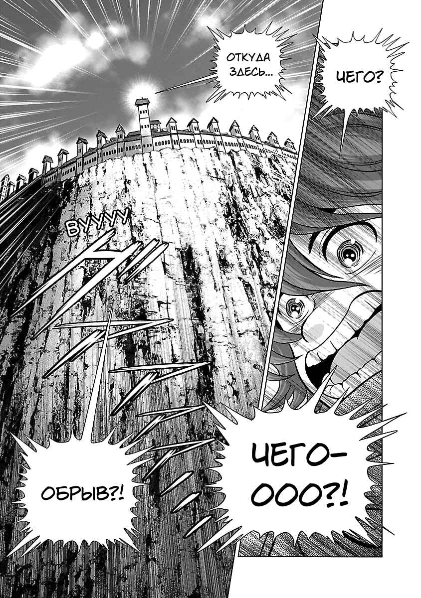 Ginga Tetsudo 999 - Another Story: Ultimate Journey Chapter 8 - Page 10