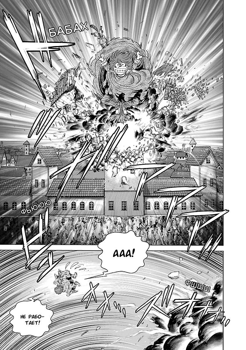 Ginga Tetsudo 999 - Another Story: Ultimate Journey Chapter 8 - Page 12