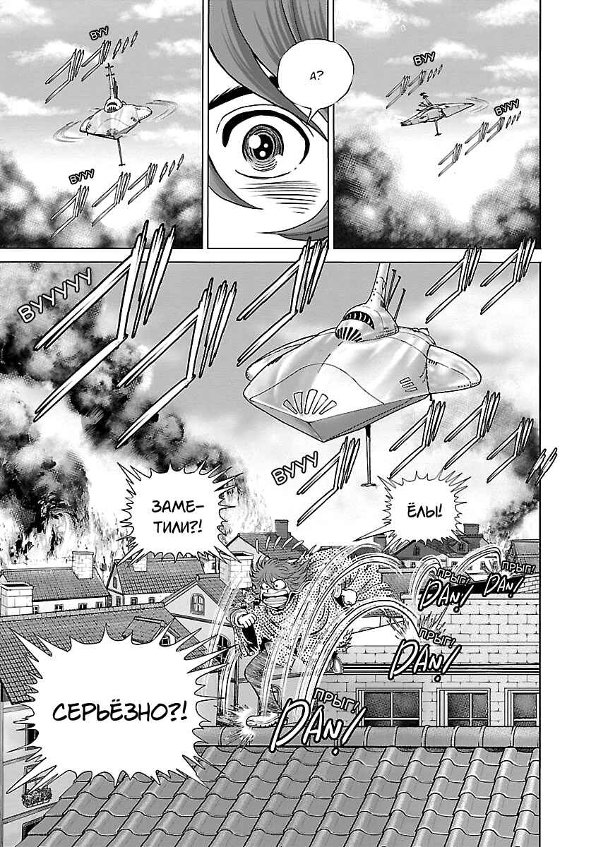 Ginga Tetsudo 999 - Another Story: Ultimate Journey Chapter 8 - Page 8