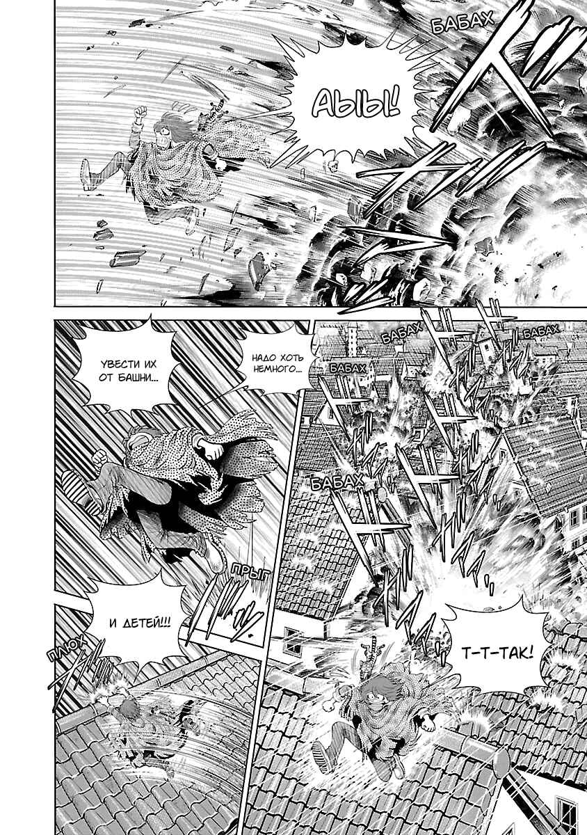 Ginga Tetsudo 999 - Another Story: Ultimate Journey Chapter 8 - Page 9