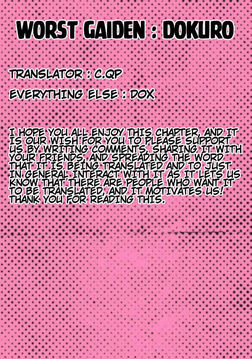 Worst Gaiden Dokuro Chapter 1 - Page 1