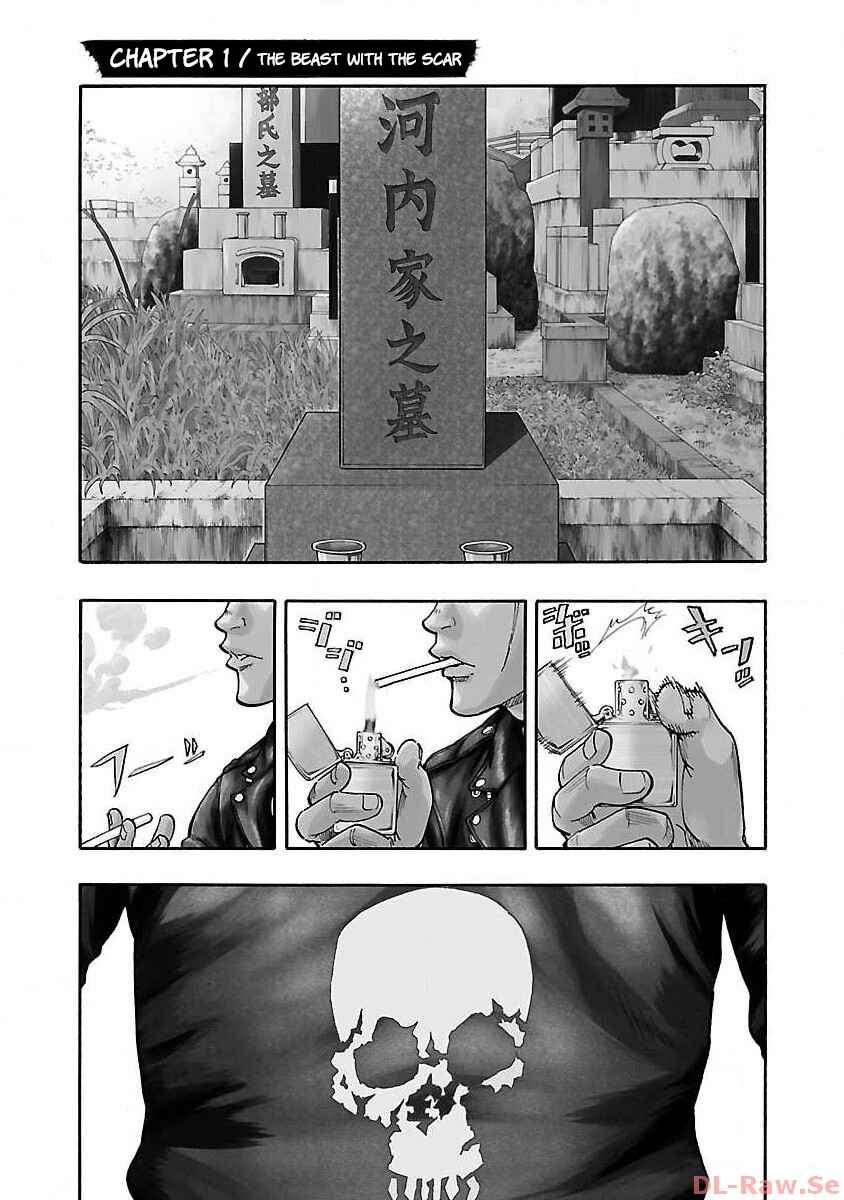 Worst Gaiden Dokuro Chapter 1 - Page 5