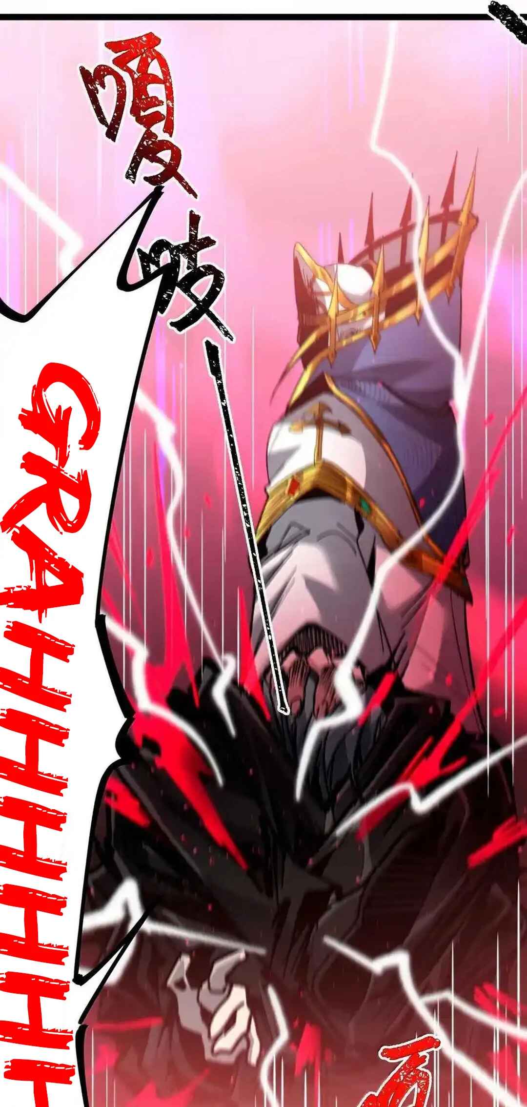 I'm Really Not the Demon God's Lackey Chapter 143.5 - Page 7
