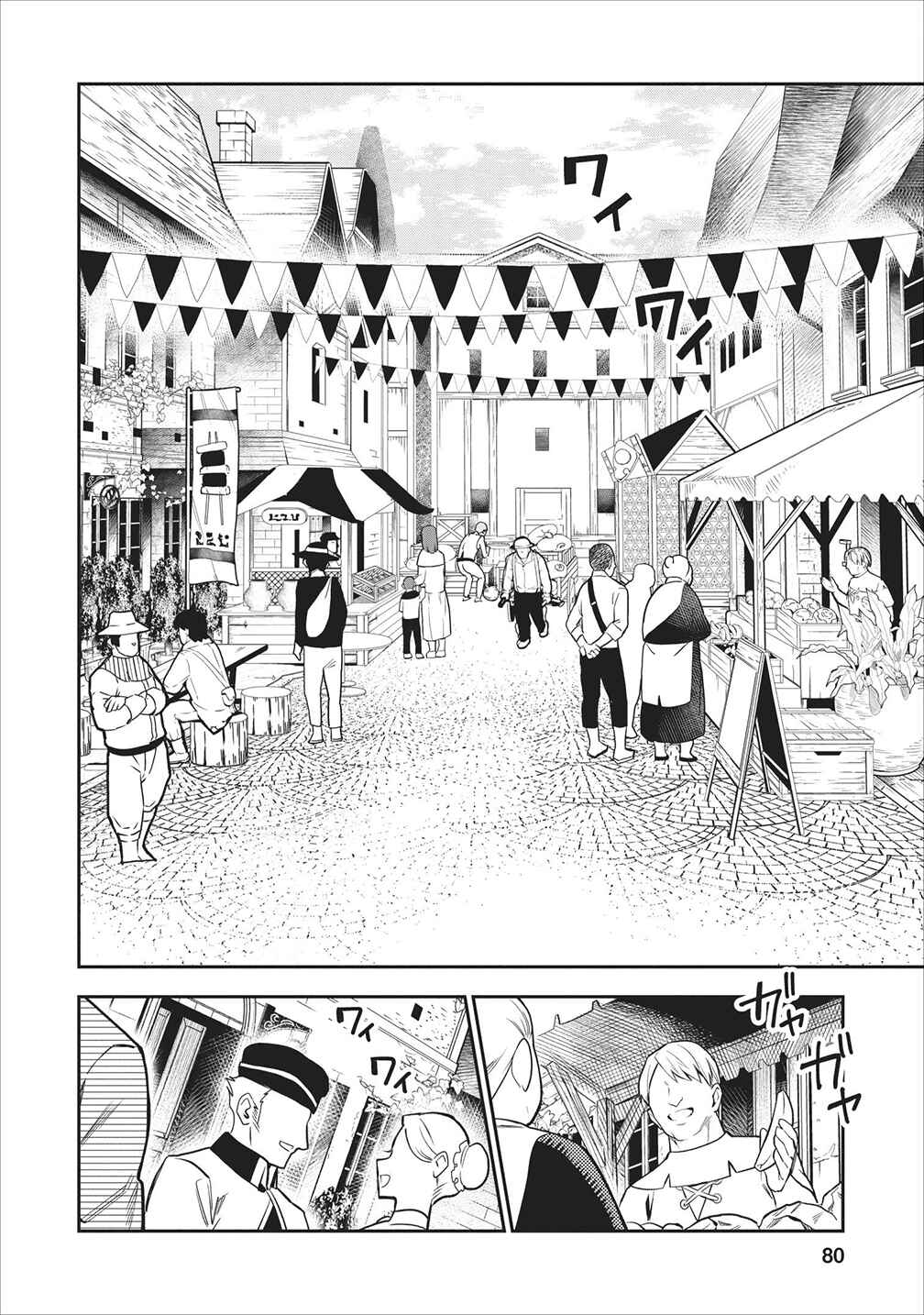 Noumin Kanren no Skill bakka Agetetara Nazeka Tsuyoku Natta. Chapter 18 - Page 18