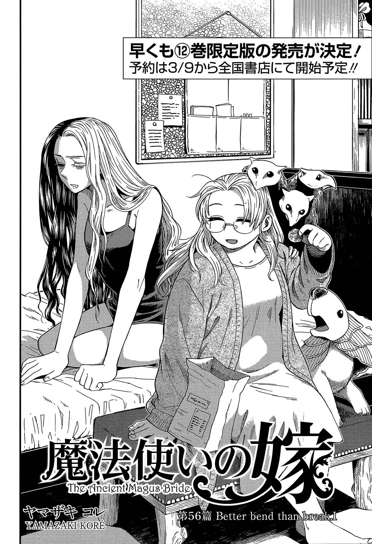 The Ancient Magus' Bride Chapter 56 - Page 4