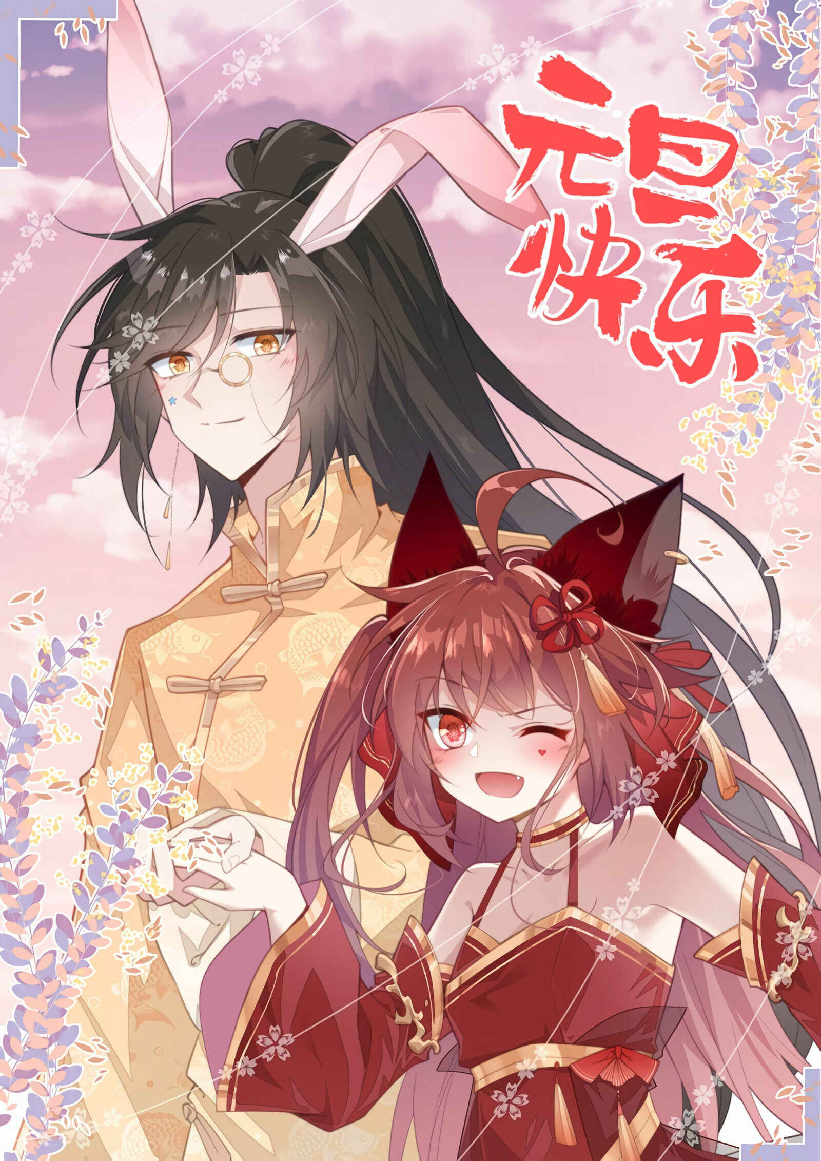 The Distinguished Cute Master Chapter 239 - Page 38