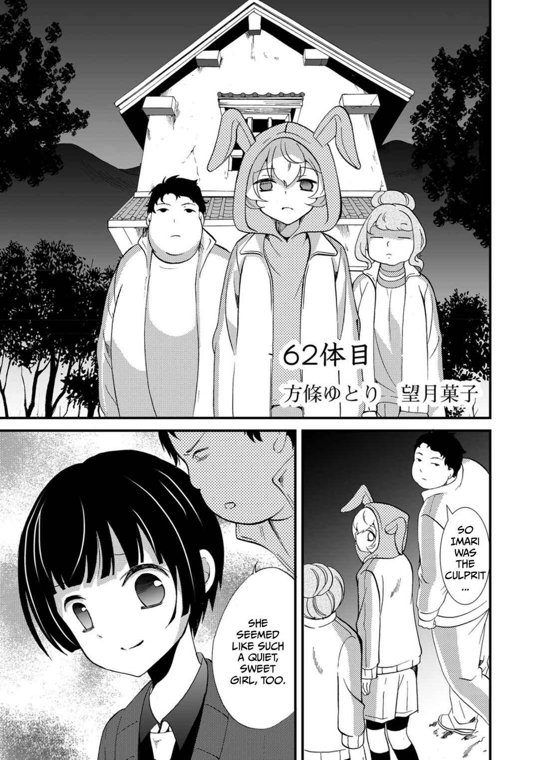 Ningyou Touge Chapter 62 - Page 2