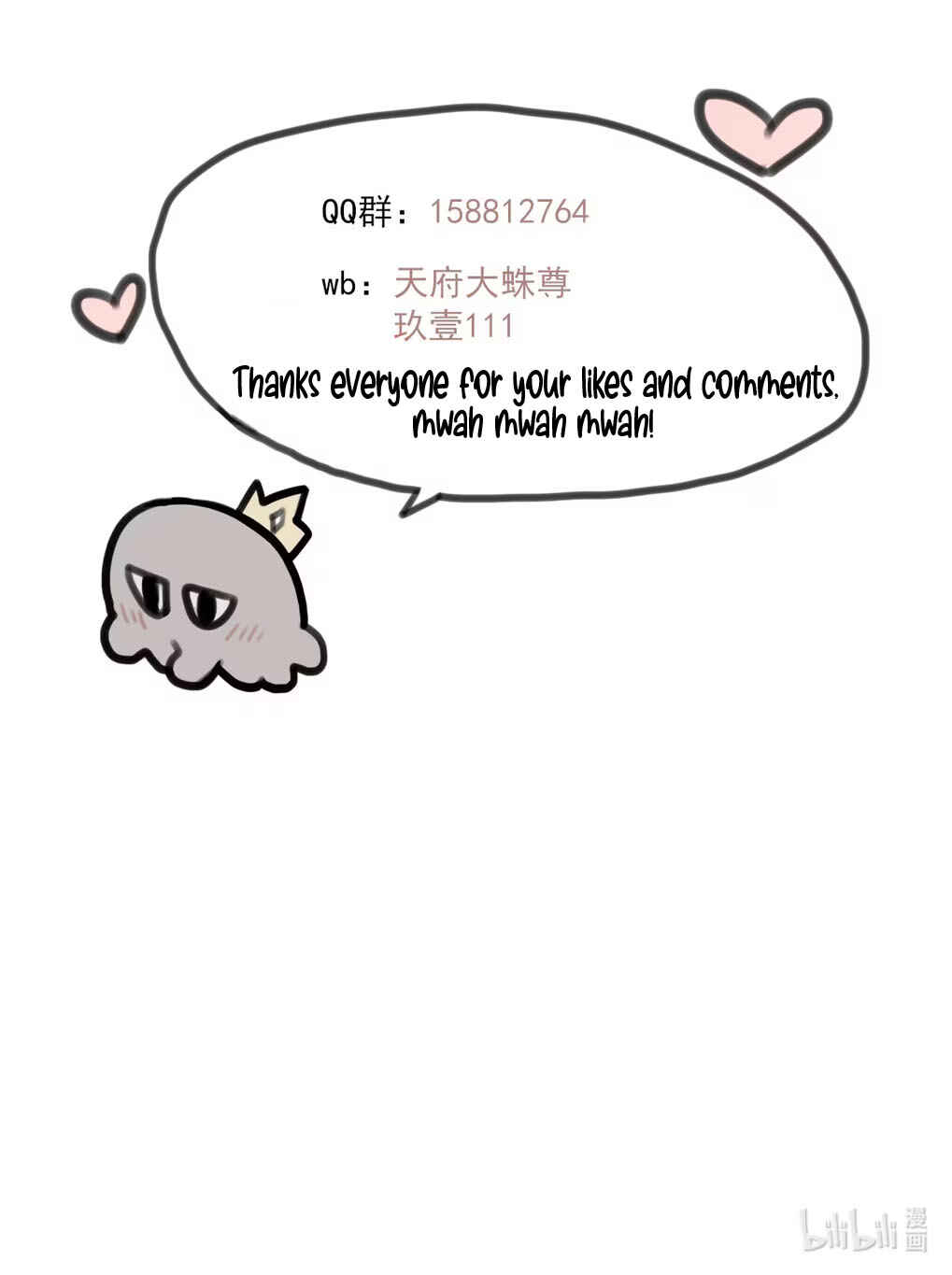 Qiú Huǒ Chapter 5 - Page 49