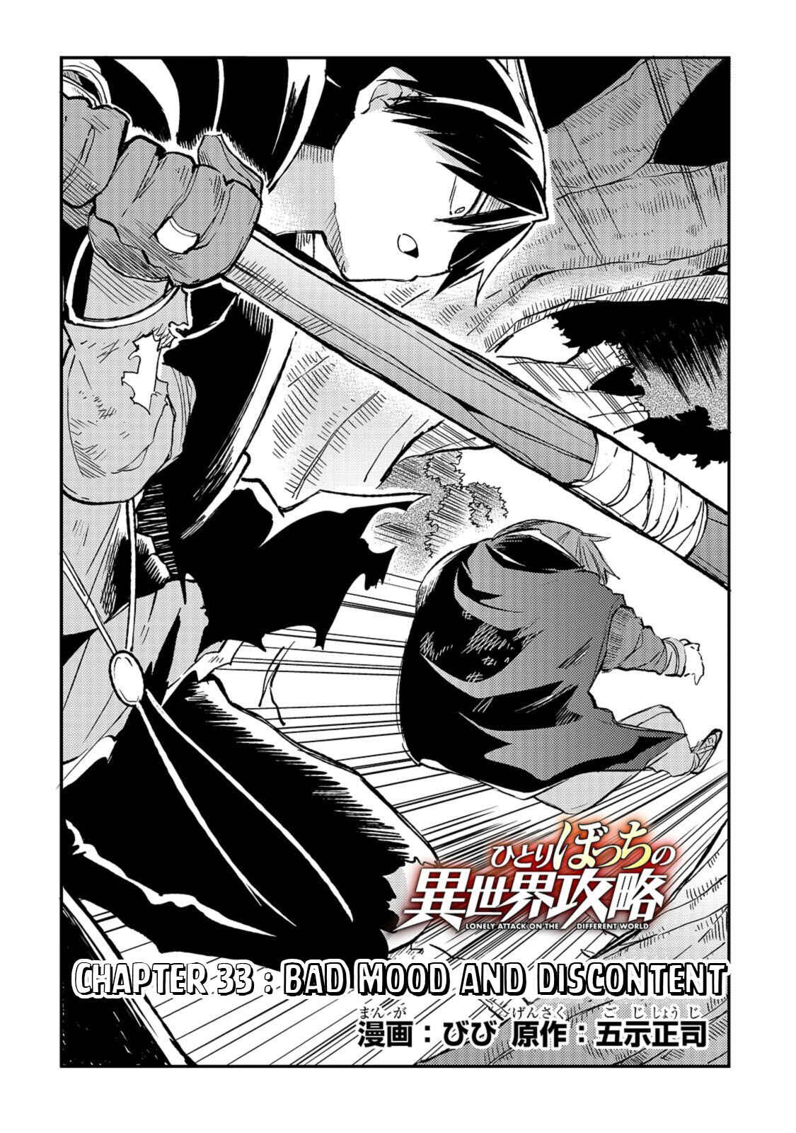 Hitoribocchi no Isekai Kouryaku Chapter 33 - Page 3