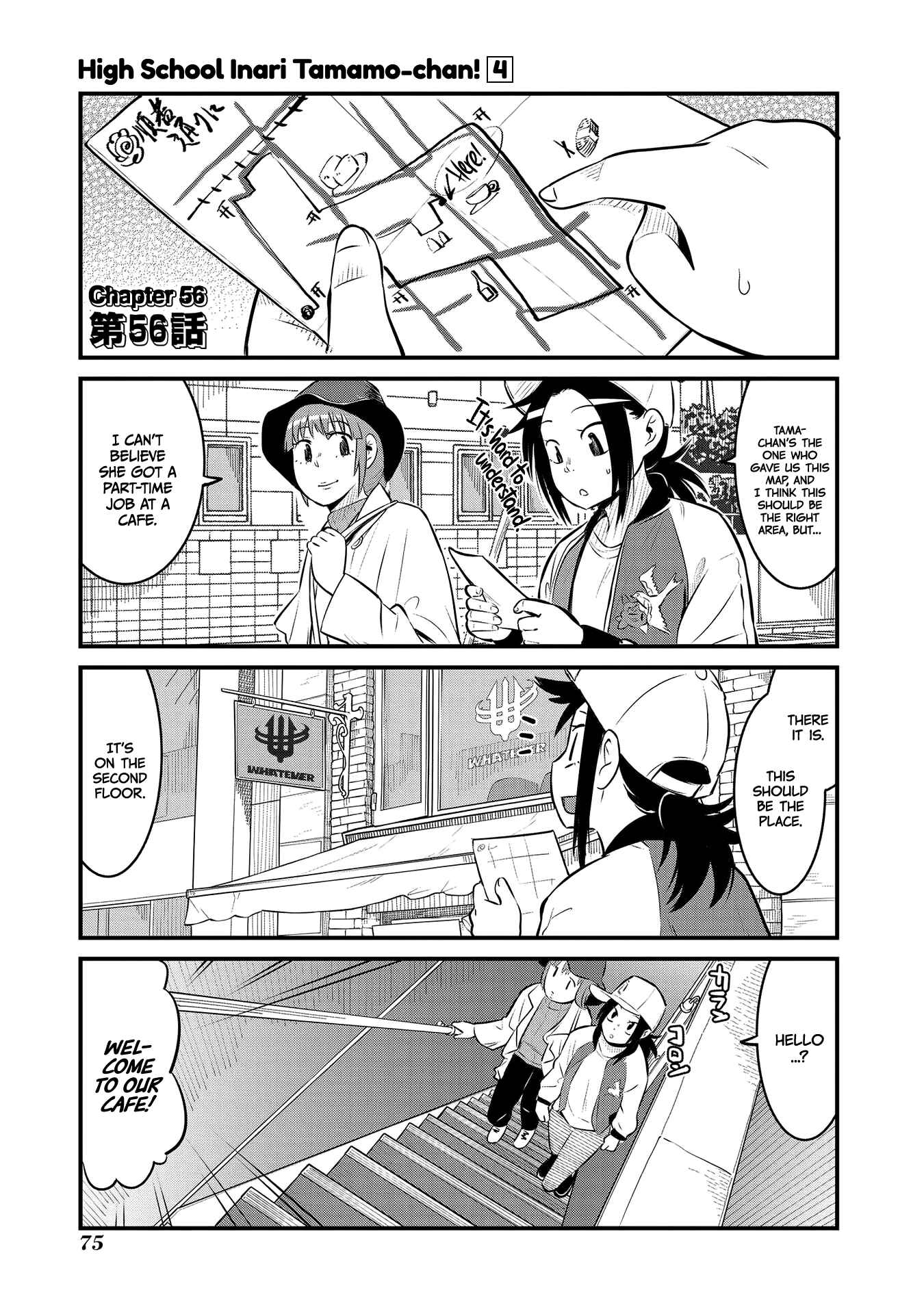 Tamamo-chan’s a Fox! Chapter 56 - Page 1