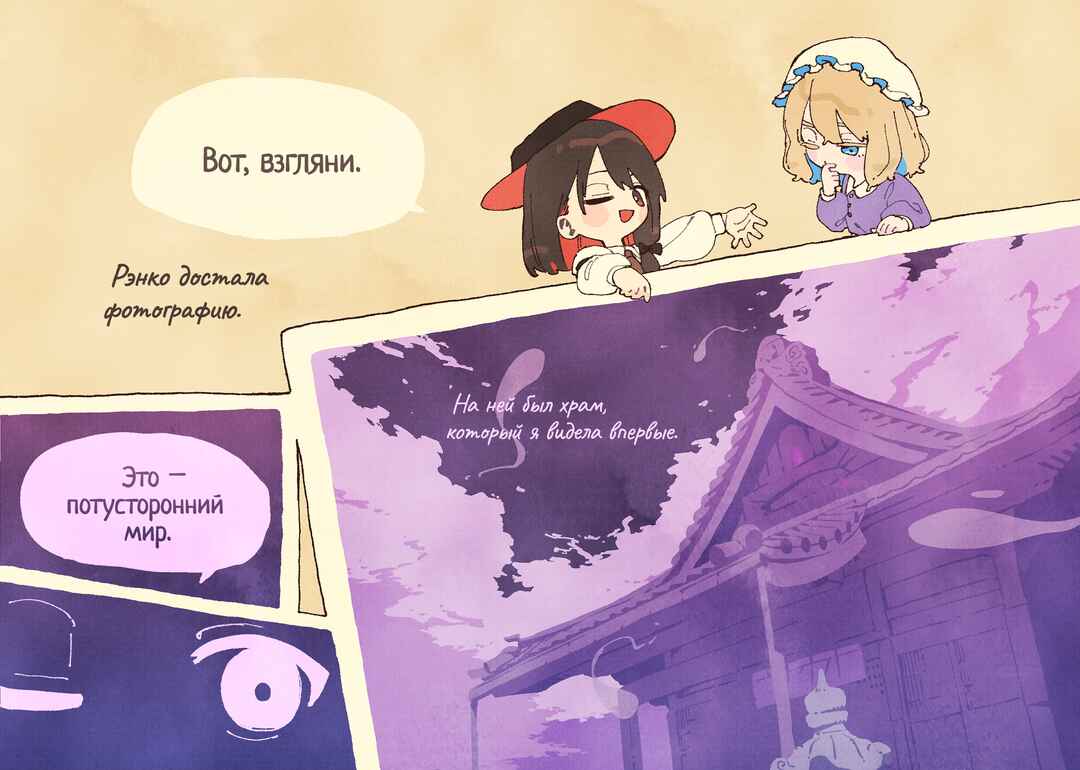Touhou - Himitsu Abaki (Doujinshi) Chapter ? - Page 10