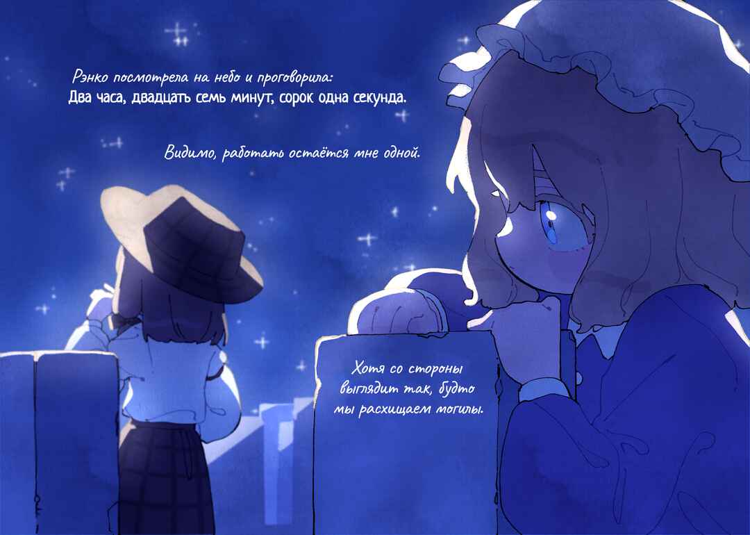 Touhou - Himitsu Abaki (Doujinshi) Chapter ? - Page 21