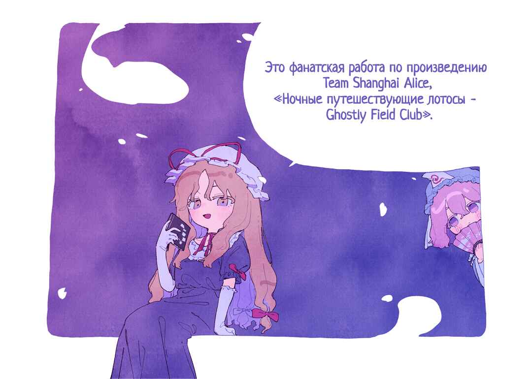 Touhou - Himitsu Abaki (Doujinshi) Chapter ? - Page 3