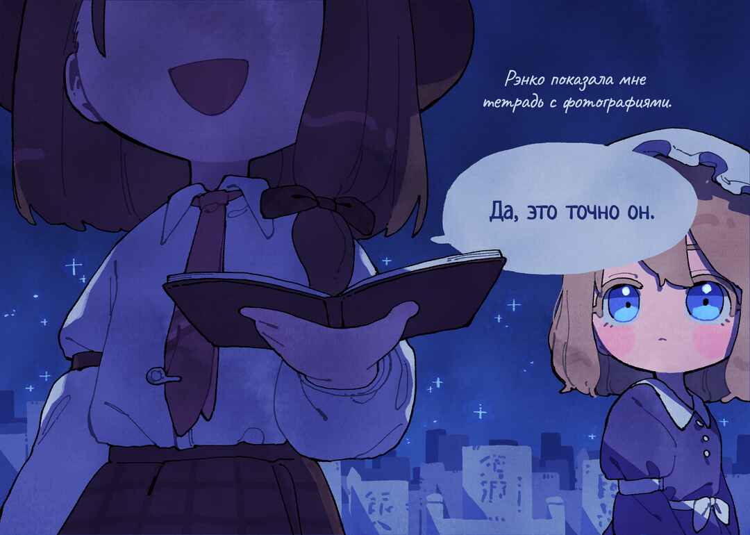 Touhou - Himitsu Abaki (Doujinshi) Chapter ? - Page 5