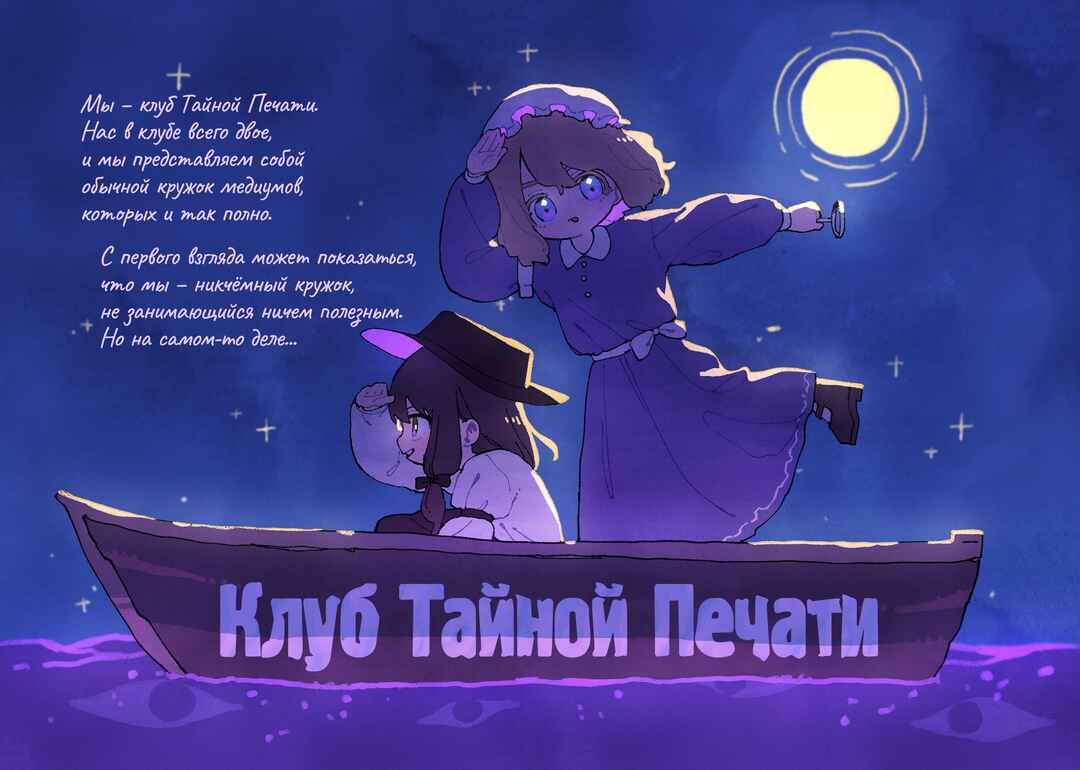 Touhou - Himitsu Abaki (Doujinshi) Chapter ? - Page 8