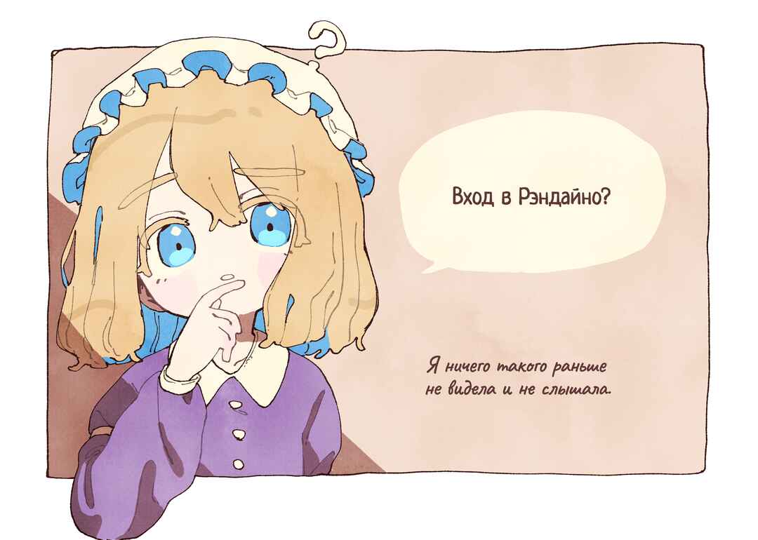 Touhou - Himitsu Abaki (Doujinshi) Chapter ? - Page 9
