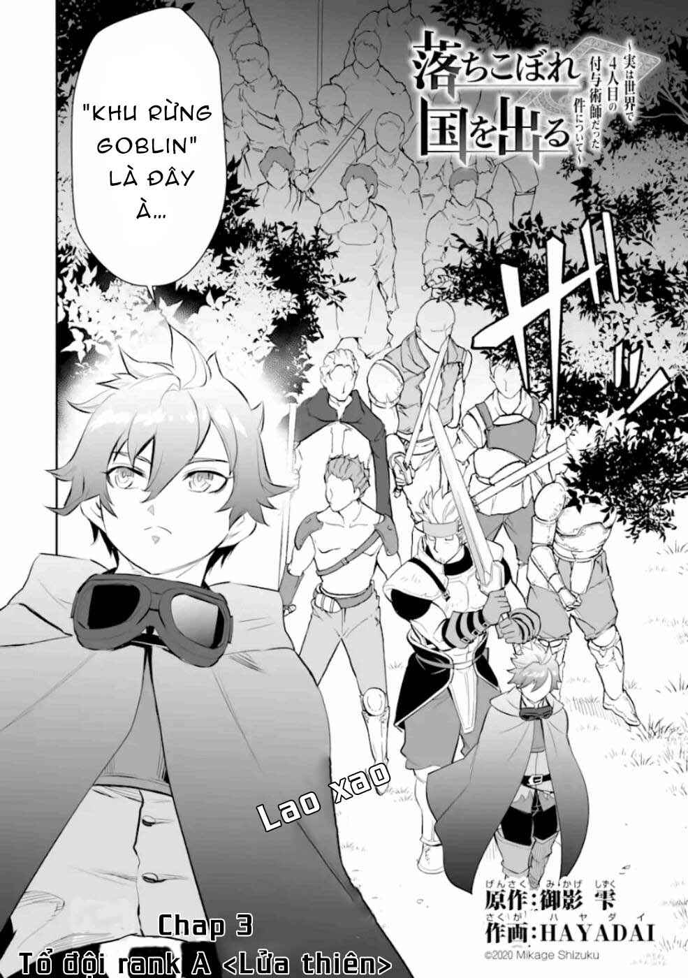 Ochikobore Kuni o Deru: Jitsu wa Sekai de 4-ninme no Fuyojutsushi datta Ken ni Tsuite Chapter 3 - Page 4