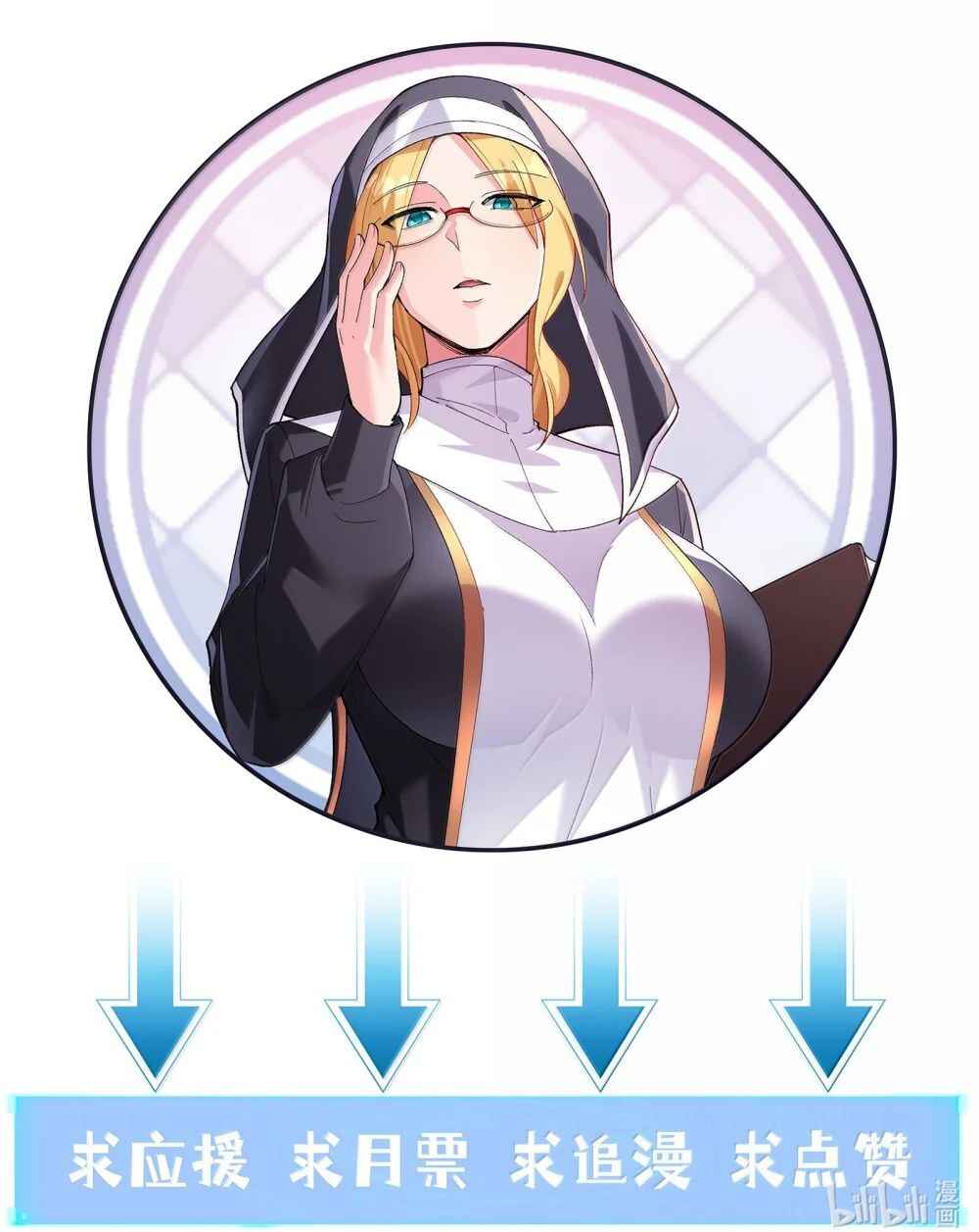 My Harem Consists Entirely of Female Demon Villains Chapter 188 - Page 58