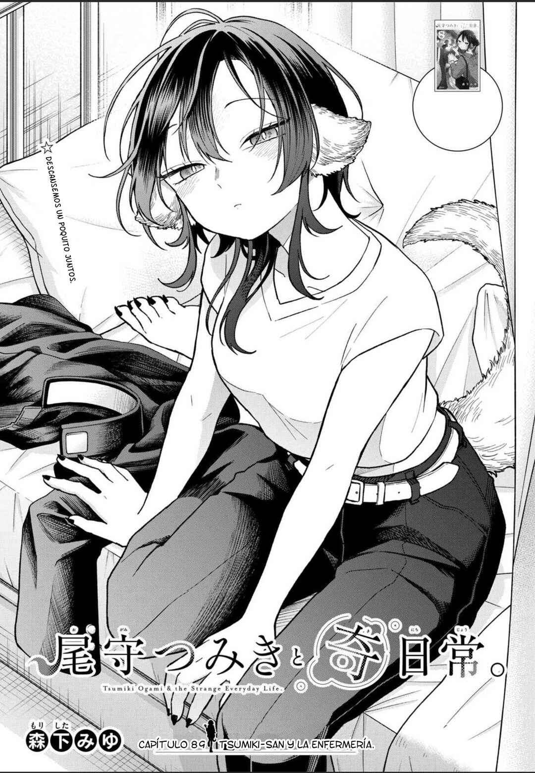 Ogami Tsumiki to Kinichijou. Chapter 89 - Page 2