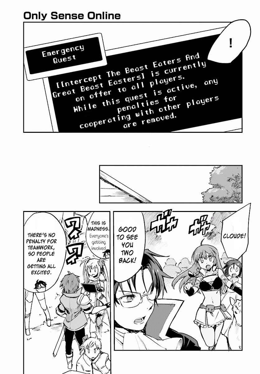 Only Sense Online Chapter 20 - Page 13