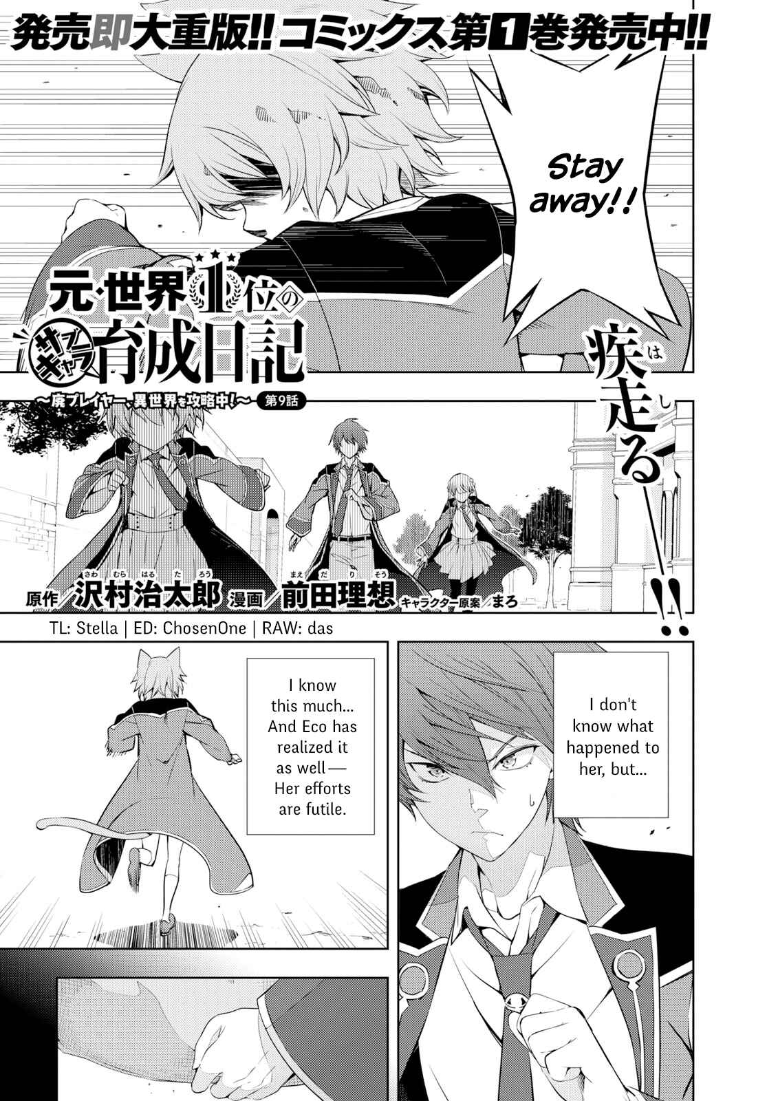 Moto-Sekai Ichii Sub-chara Ikusei Nikki: Hi-Player, Isekai wo Kouryaku-chu! Chapter 9 - Page 1