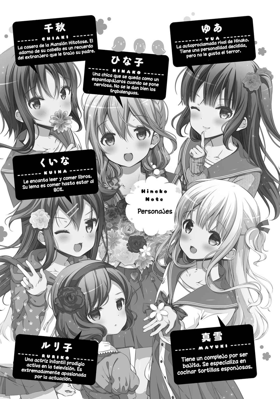 Hinako Note Chapter 22 - Page 7