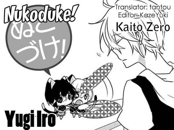 Nukozuke! Chapter 37 - Page 1