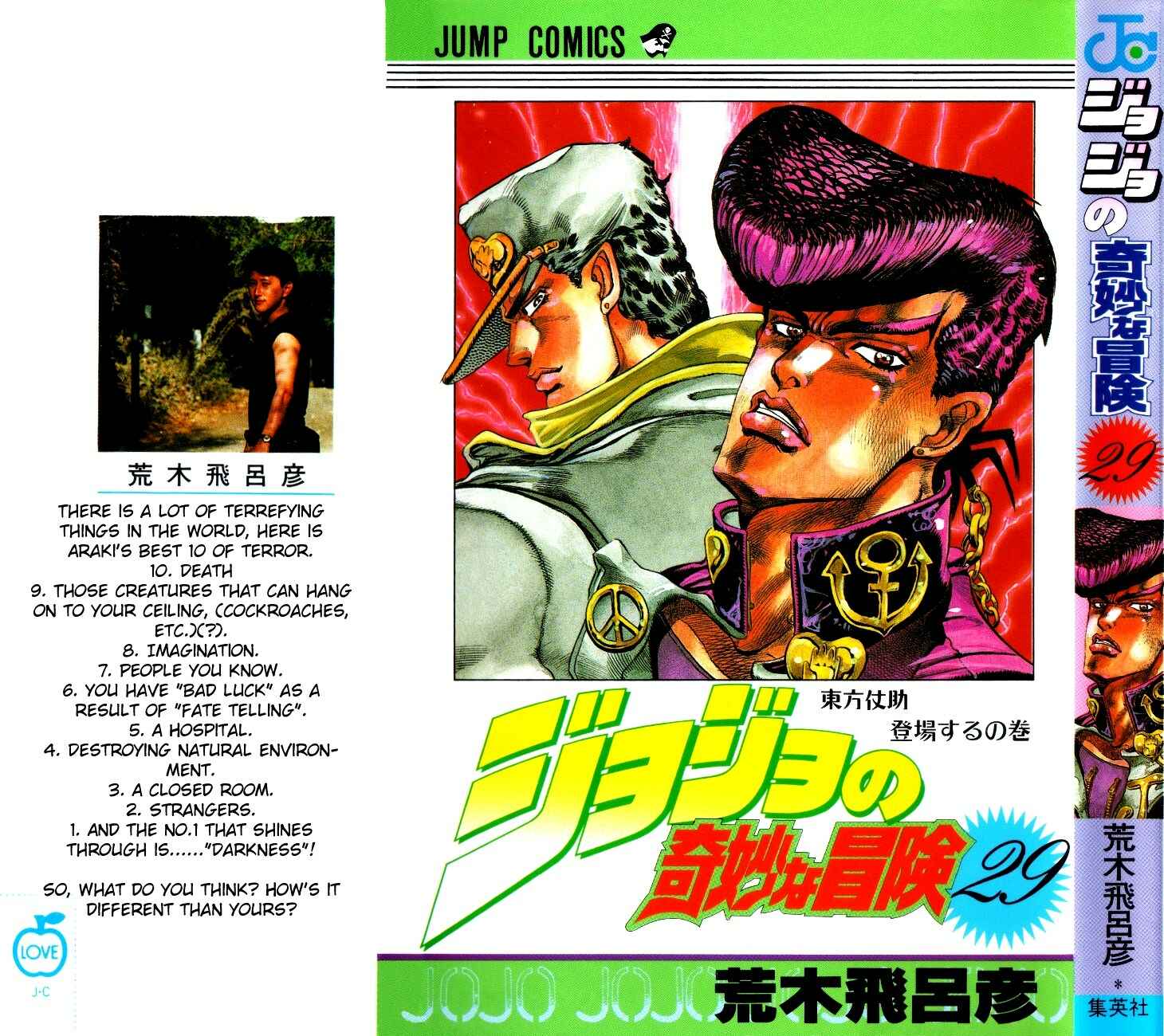JoJo no Kimyou na Bouken: Part 4 - Diamond wa Kudakenai Chapter 1 - Page 1