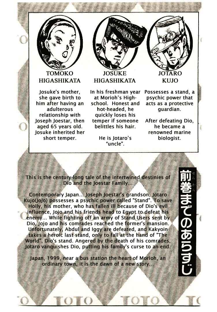 JoJo no Kimyou na Bouken: Part 4 - Diamond wa Kudakenai Chapter 1 - Page 6