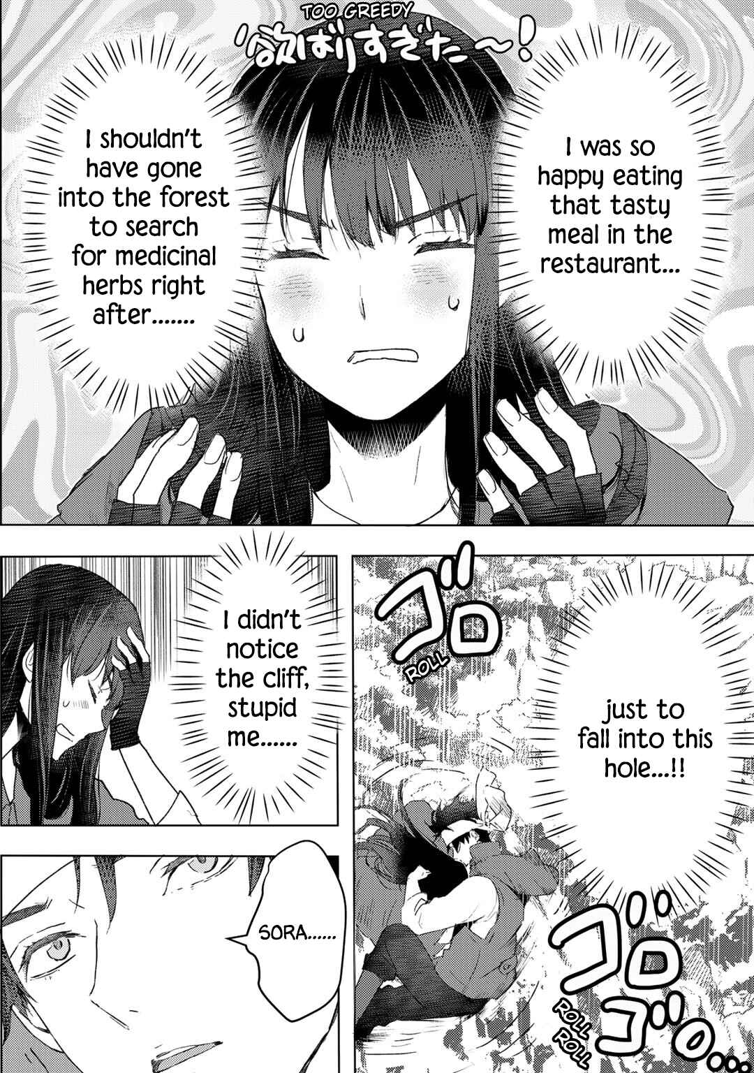 Moto Dorei Desu ga, Oni no Dorei wo Katte Mitara Seiryoku ga Tsuyosugiru node Sutetai... Chapter 21 - Page 17